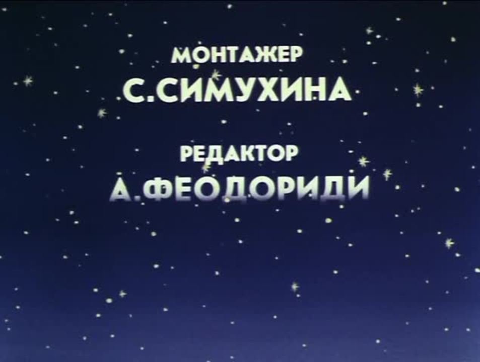 Большой Ух