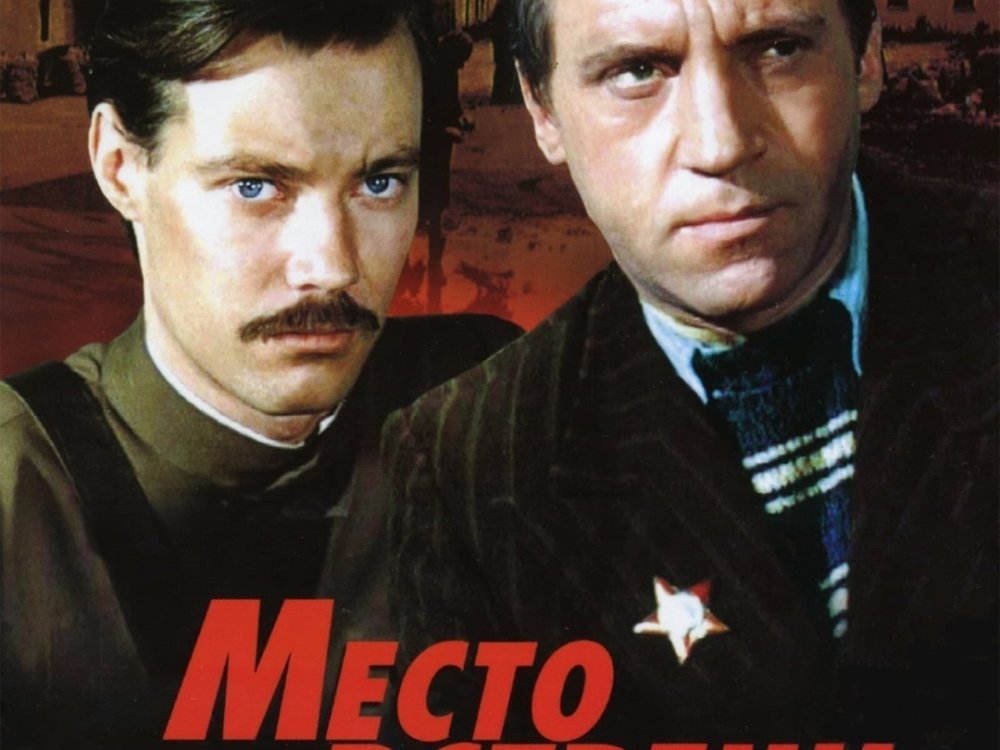 Место встречи изменить нельзя. Серия 4