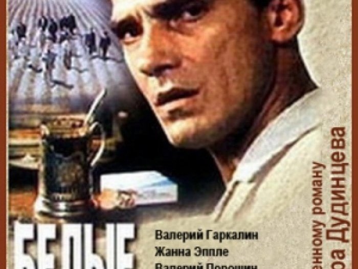 Белые одежды. Серия 6